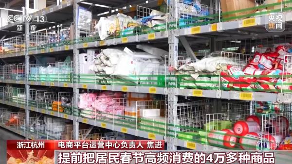 从“次日达”到“半日达” 中国春节物流“跑”出新速度