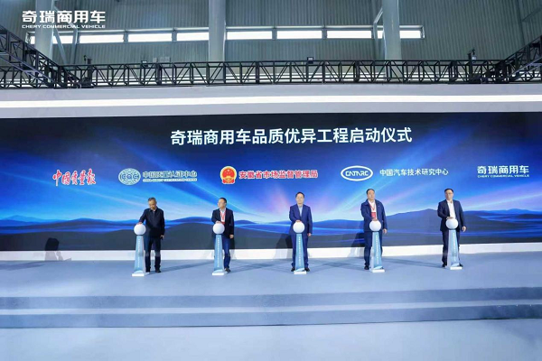 当价格战成为行业惯性,奇瑞商用车“品质为先”战略能否突围制胜