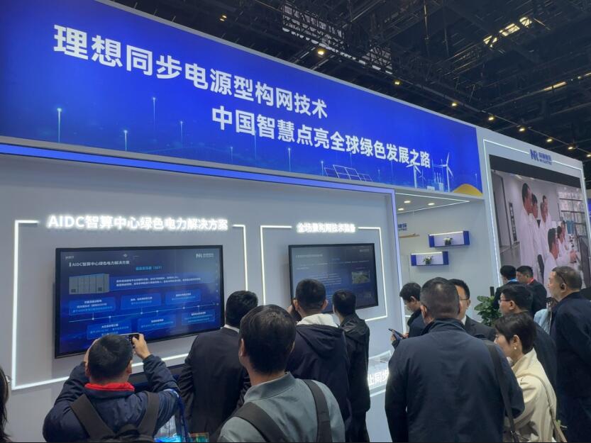南瑞继保亮相第十四届储能国际峰会 构网核心技术引领行业绿色发展