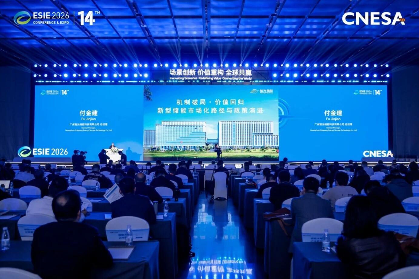 智光储能付金建：机制破局·价值回归，储能产业迈入价值竞争新阶段