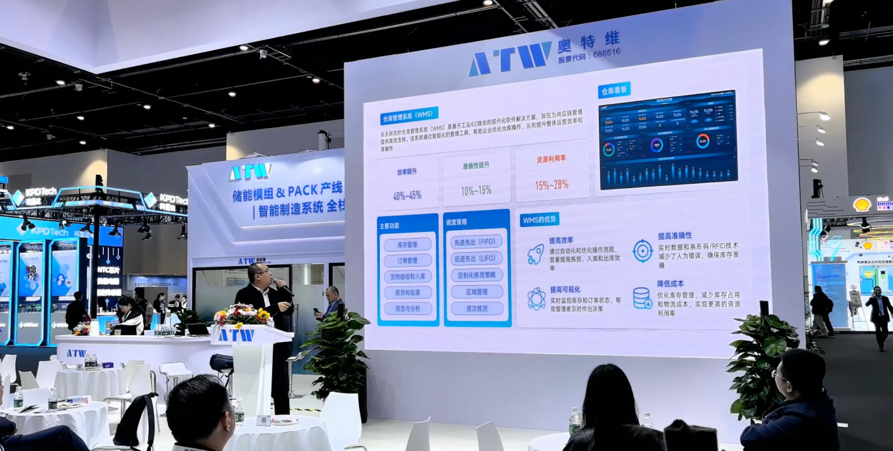 直击北京ESIE展会：奥特维展示储能智造全链解决方案