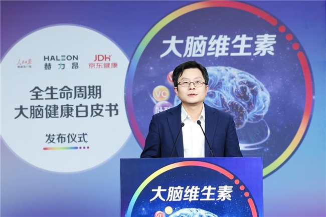 《全生命周期大脑健康白皮书》发布会圆满举办，专家呼吁从20岁起科学护脑