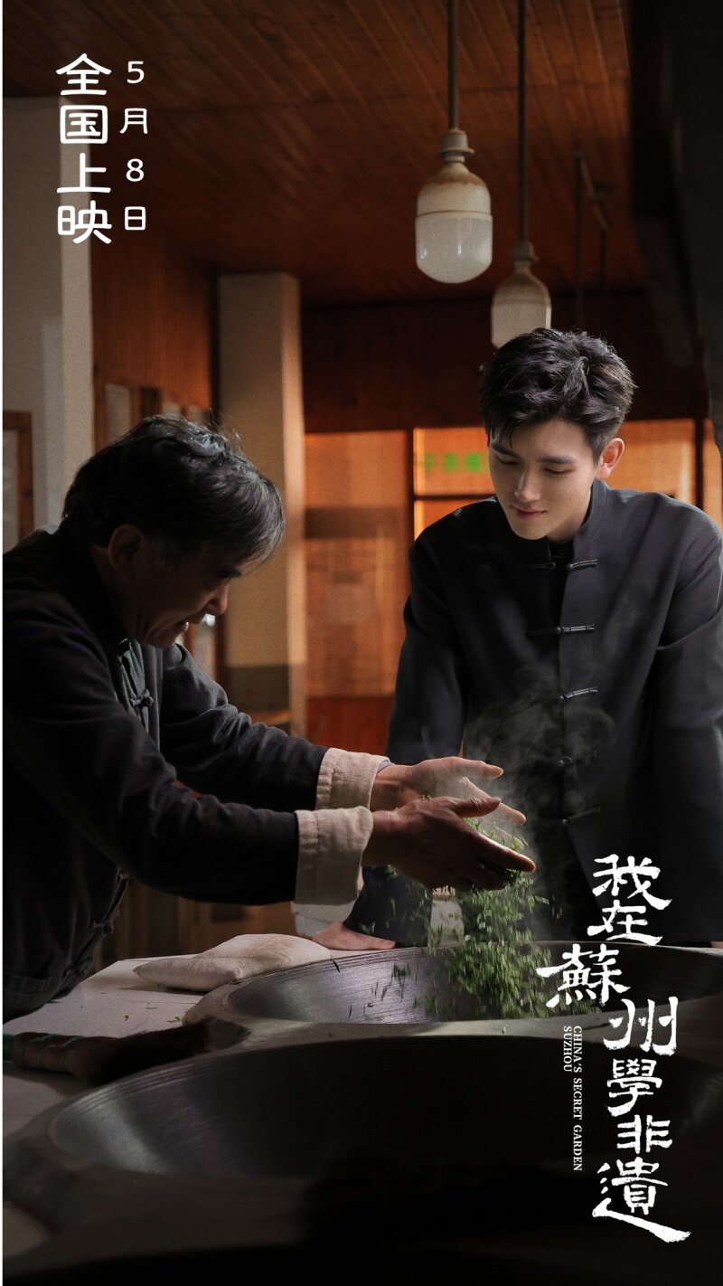 “学非遗来苏州”一部电影带火新文旅