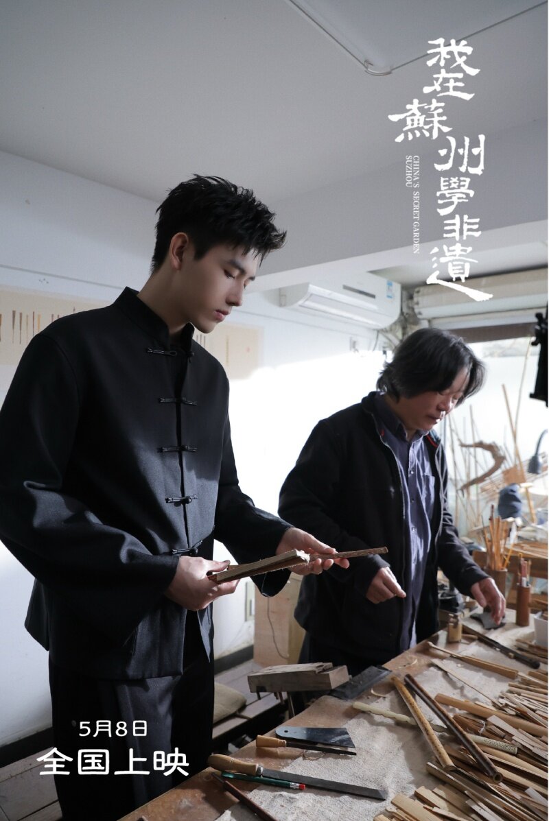 “学非遗来苏州”一部电影带火新文旅