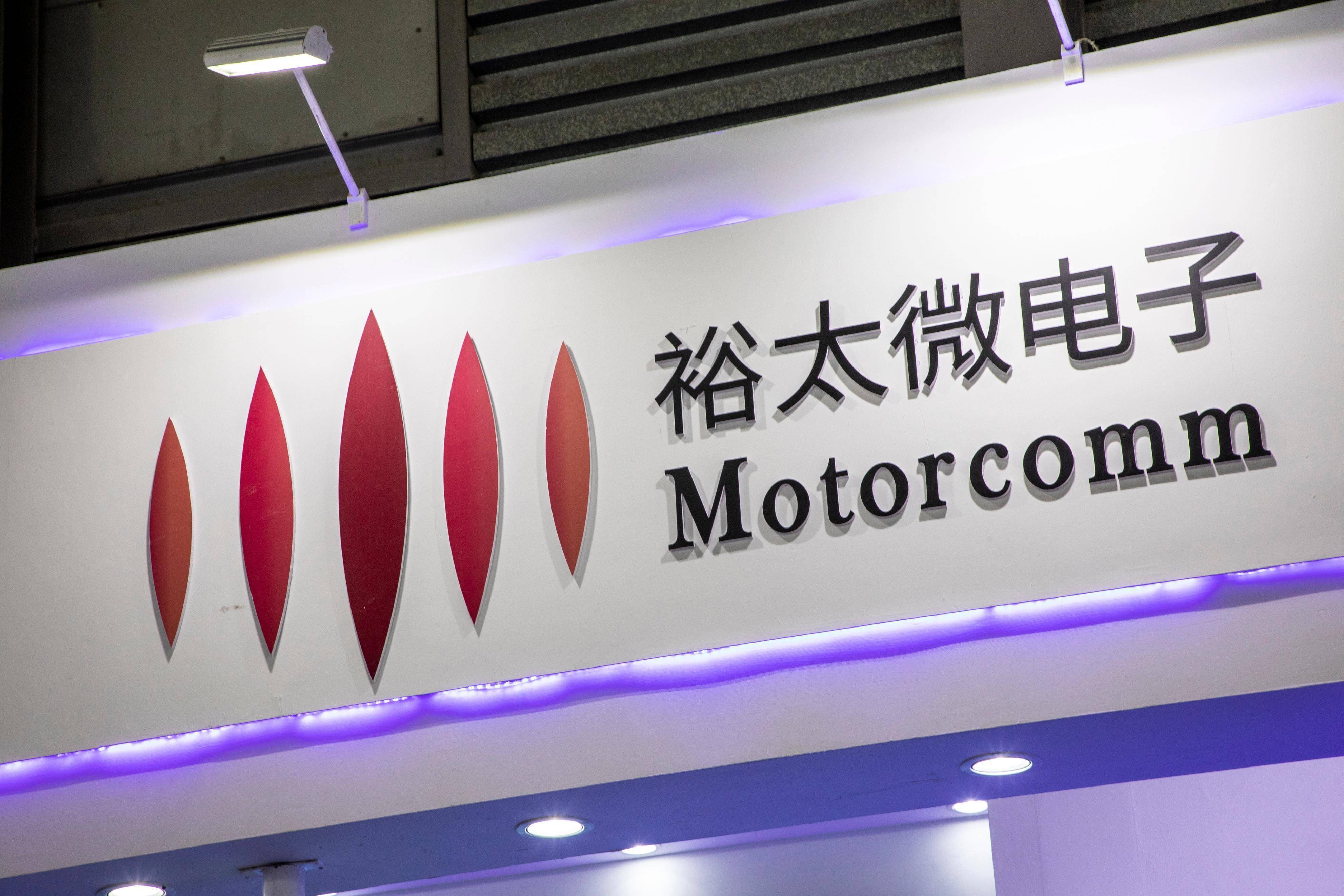 裕太微定增申请获受理 拟加码芯片研发与产业化