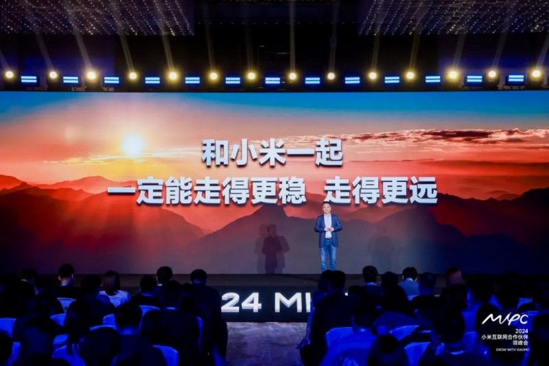 Grow with Xiaomi｜2024 MIPC领航落地，携手合作伙伴成长·共赢