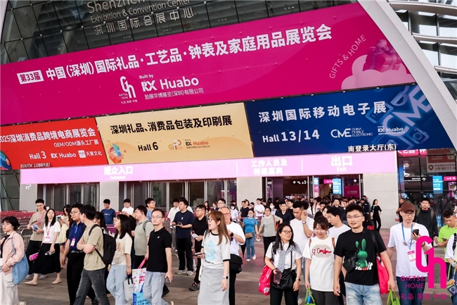 第33届励展华博深圳礼品家居展10月登场   年底采购季一站式满足