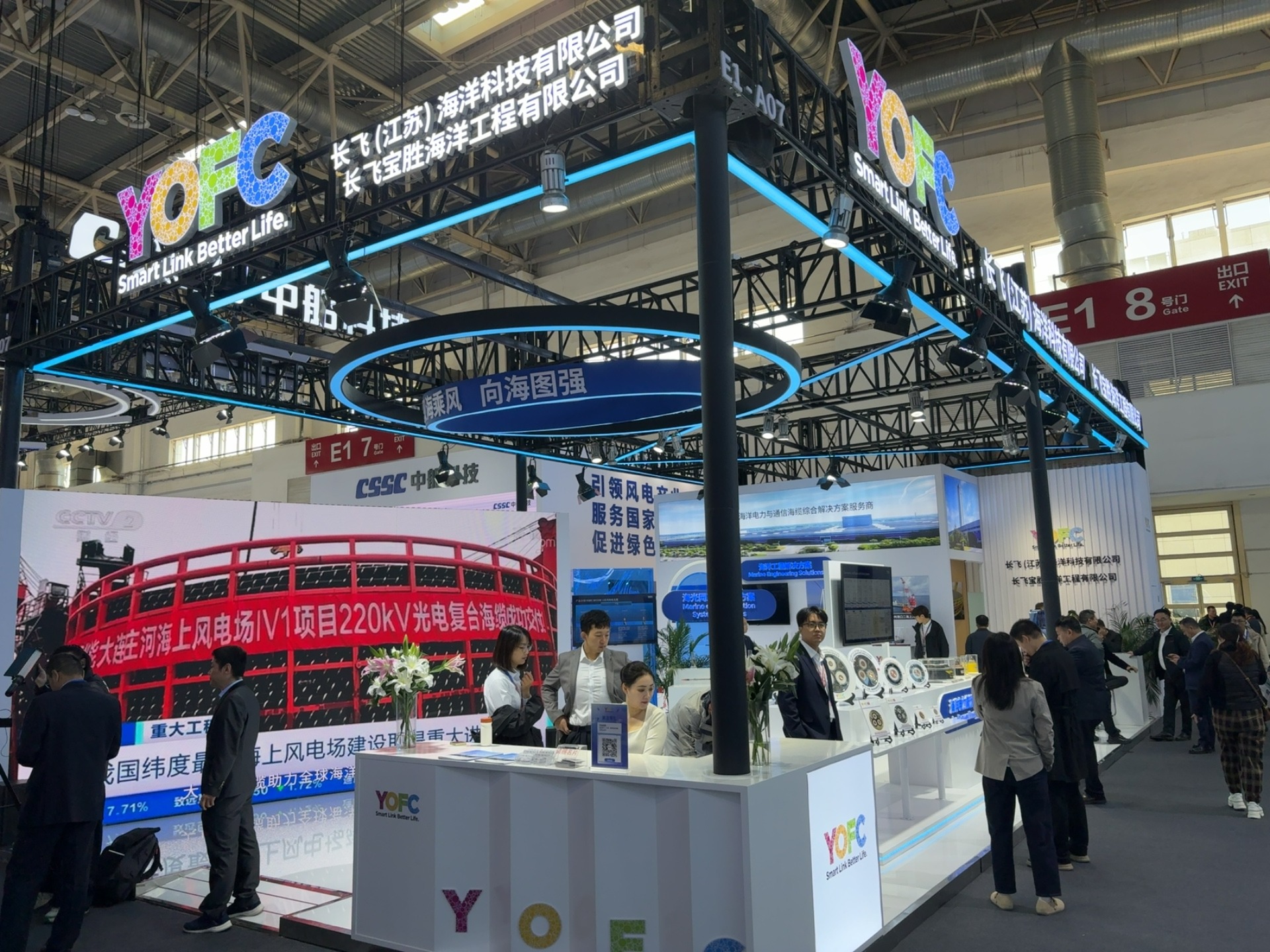 长飞海洋携海上风电全链条方案亮相2025北京风能展