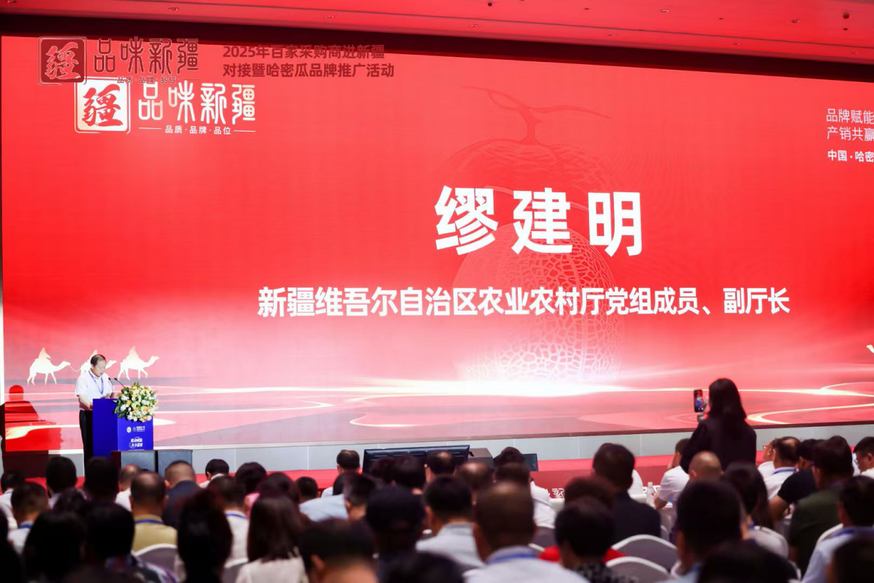 百家采购商进新疆第十九届哈密瓜节系列活动盛大开幕成果显著