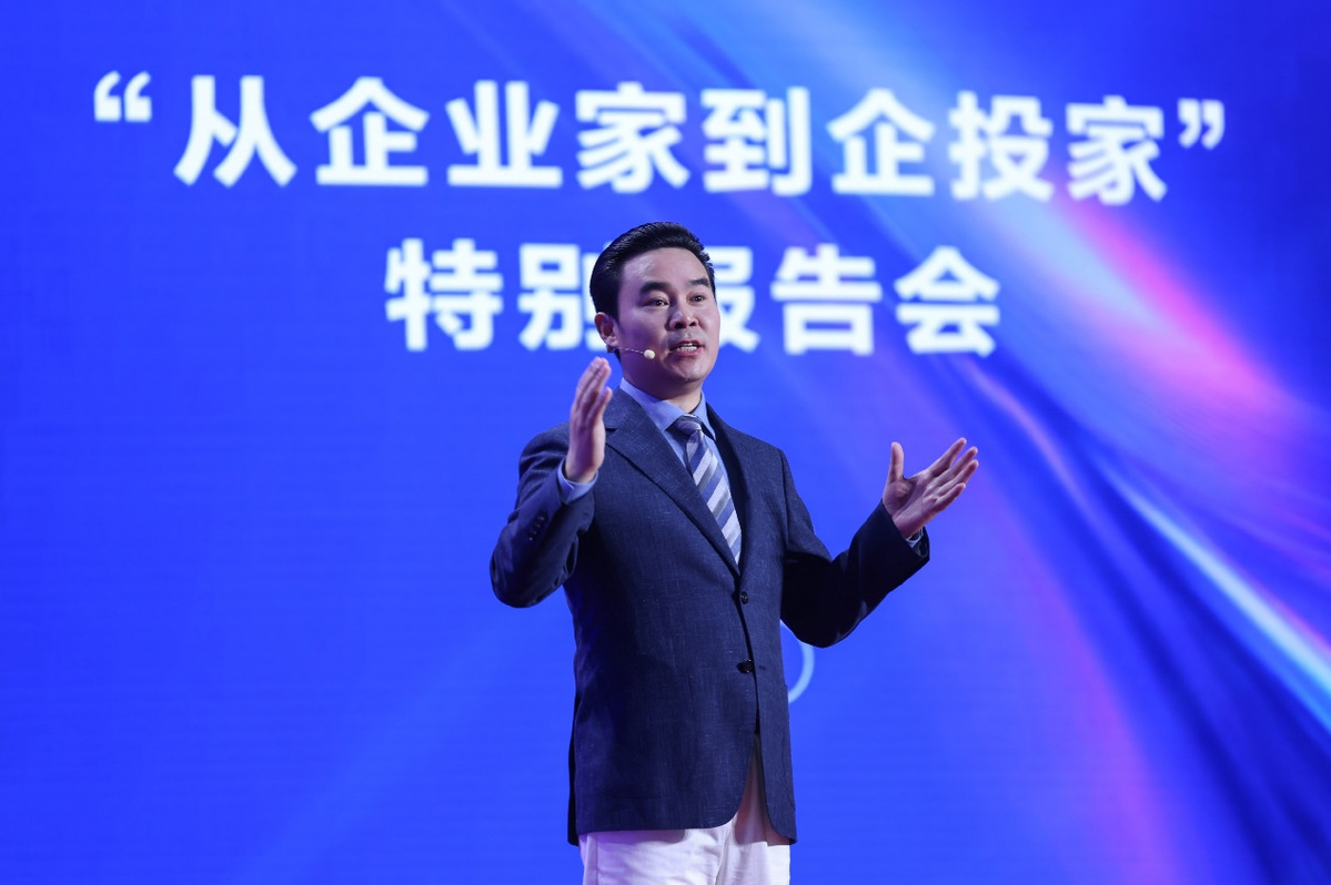 千企齐聚“从企业家到企投家”特别报告会，吕贵揭秘民企转型“破局密码”