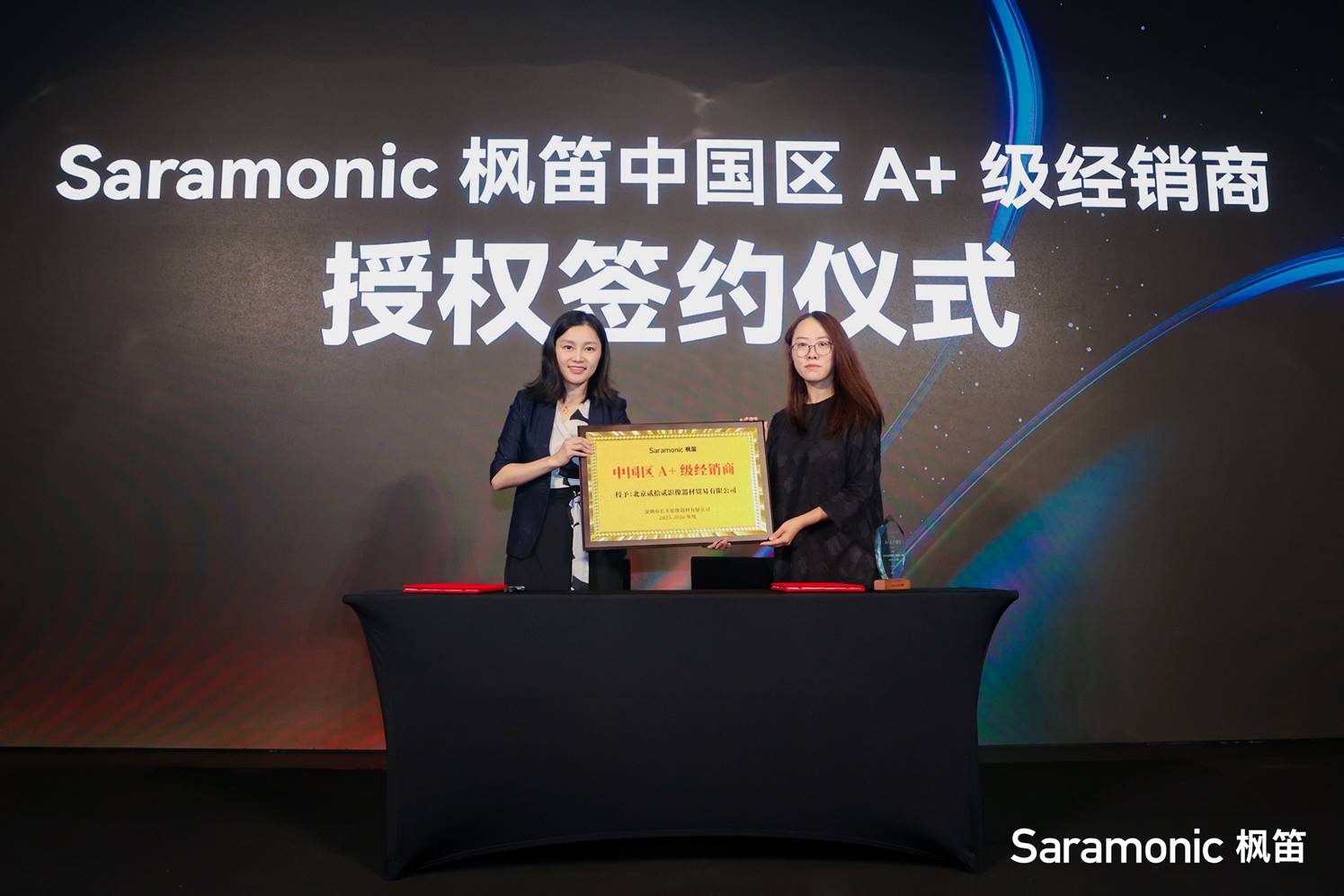 「枫笛·声启」全球品牌升级发布会盛大召开，重塑专业音频市场格局