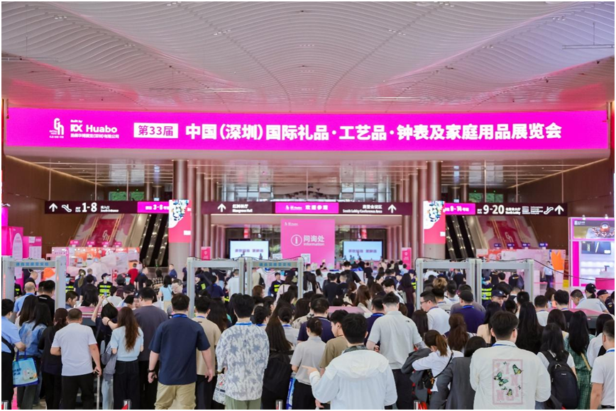 第33届深圳礼品展焕新升级  2025下半年礼业好生意即将开启