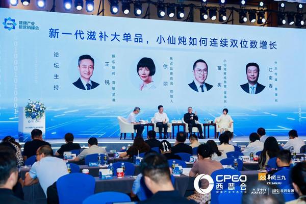 小仙炖亮相2025西普会：以系统性创新经验为健康产业大单品增长提供参考