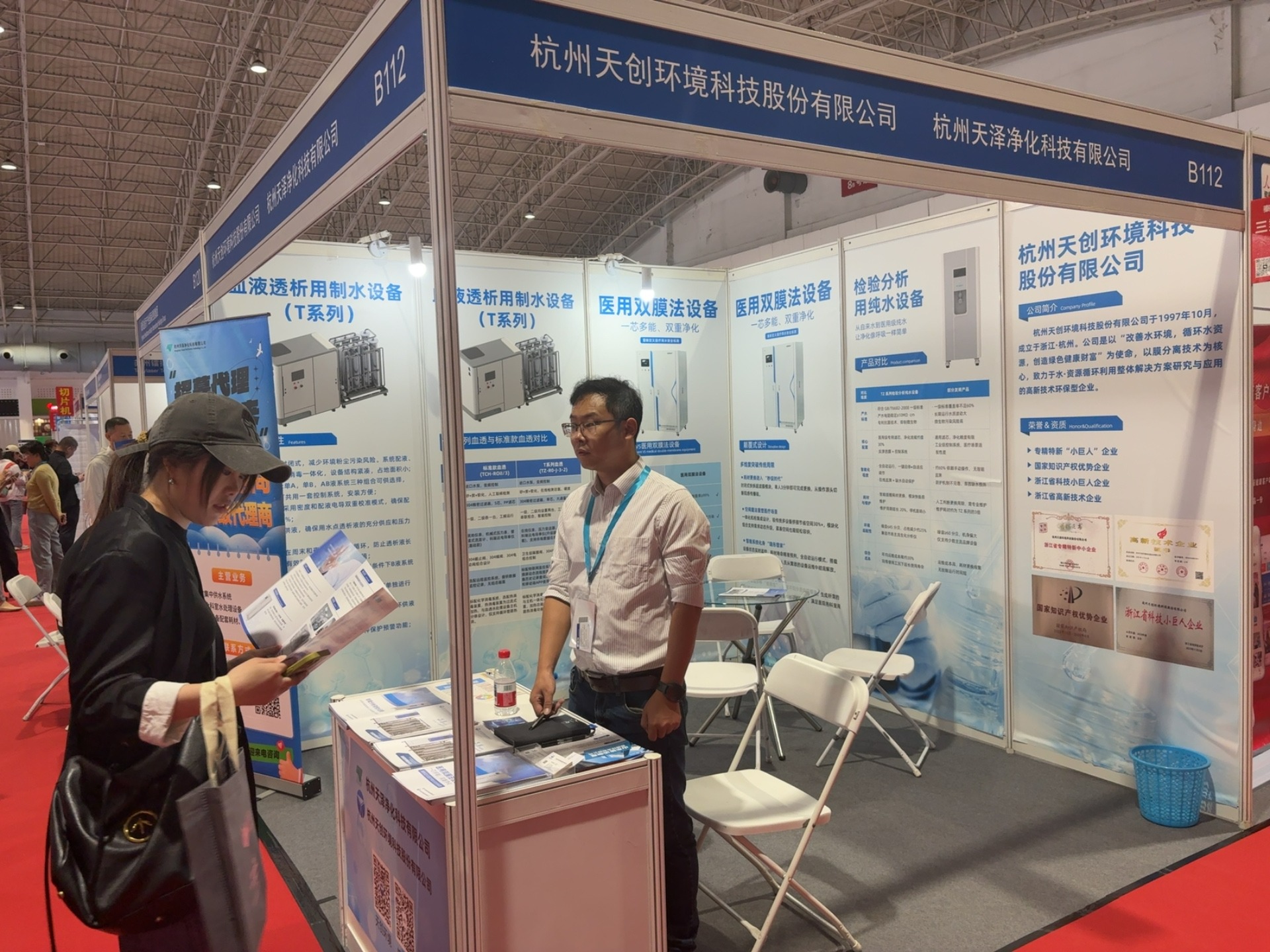 杭州天创环境携天泽净化亮相2025北京国际医疗器械展，医疗用水设备彰显“品质+安全”硬核实力