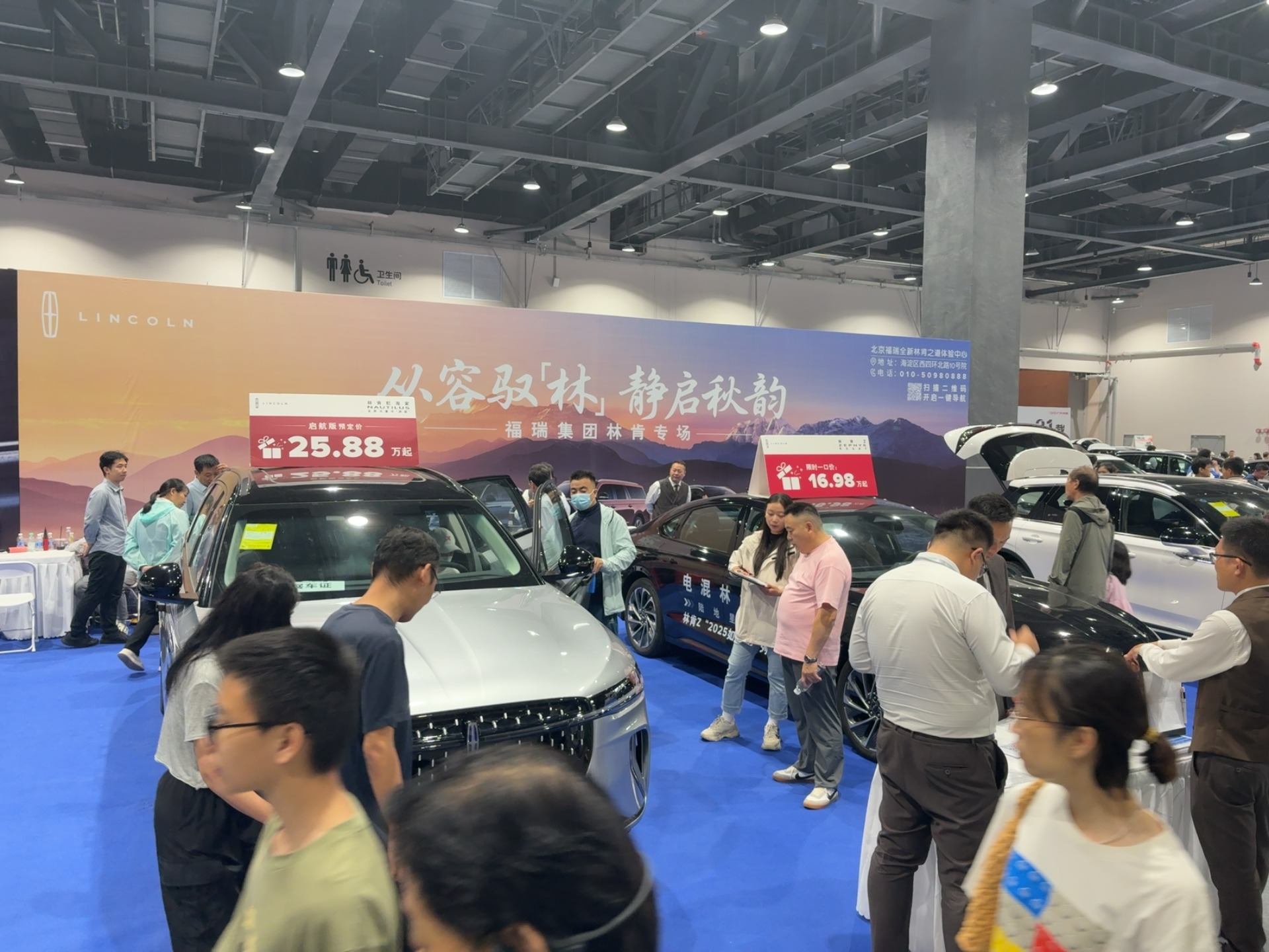 林肯电混家族强势登陆首钢园博瑞汽车大集，从容驭“林”启幕秋韵豪华出行