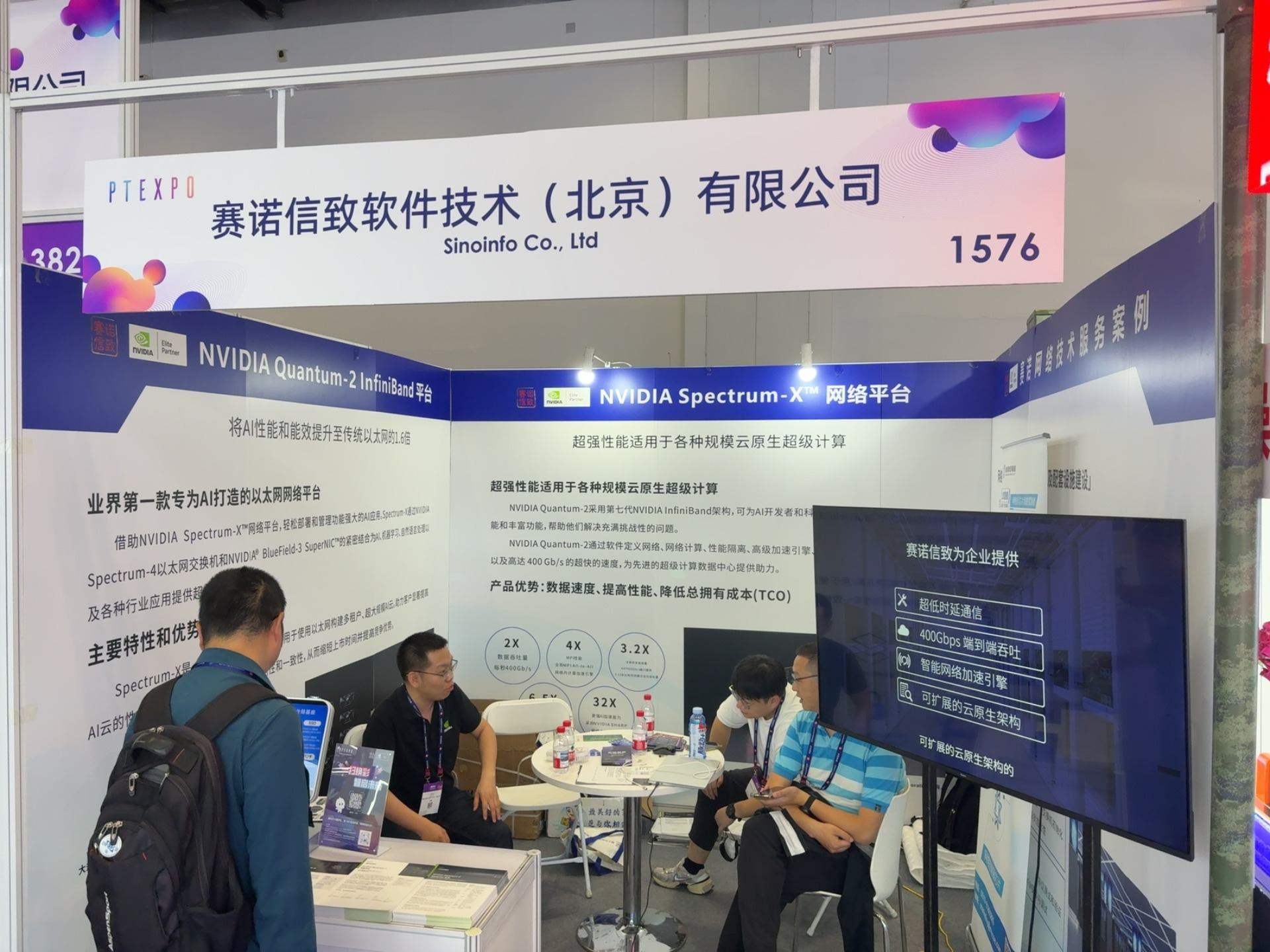 赛诺信致亮相2025通信展 携NVIDIA网络平台助力AI与超算网络升级