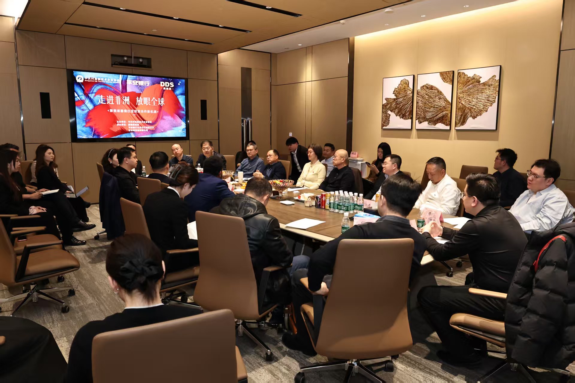 聚焦埃塞新机遇，共话企业出海新路径  中关村高新技术企业协会成功举办埃塞俄比亚经贸合作沙龙