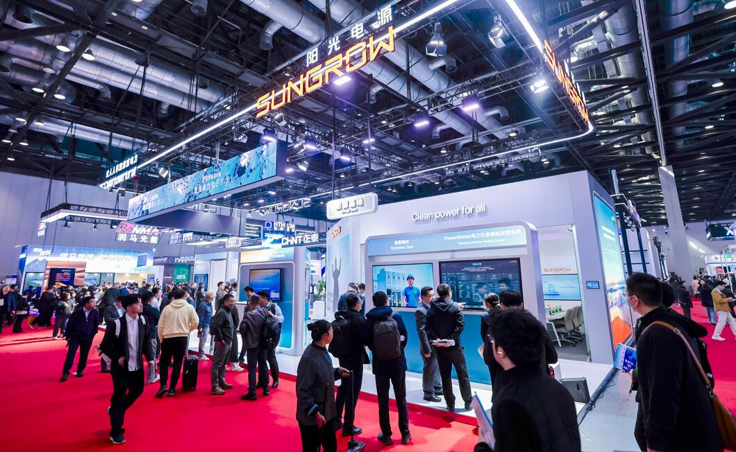阳光电源携多场景解决方案亮相中国国际清洁能源博览会