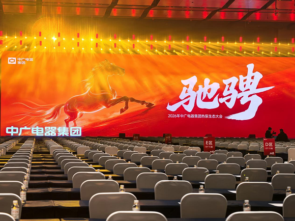 有温度有力量——2026中广热泵生态大会何以被誉为“行业顶级盛会”