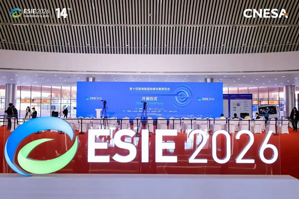 西清能源闪耀ESIE2026,赋能储能电站安全发展