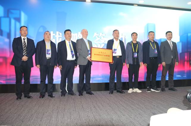 “城市良品智慧服务联盟”揭牌成立