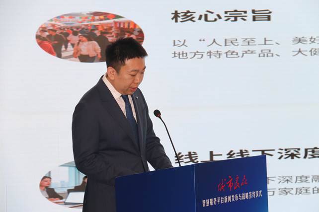 人民信产科技（北京）有限公司事业发展中心负责人李政效：解读城市良品平台运营目标，彰显核心优势、赋能项目落地