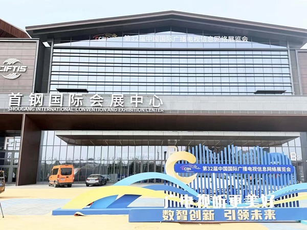 AI融媒 智存视界 | 思特奇携全栈AI创新成果闪耀2026CCBN