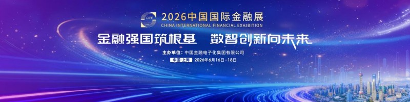 2026金融展观察：智慧印章如何成为金融风控关键一环