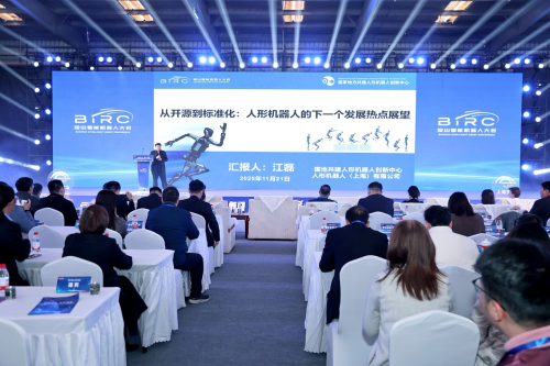 2025宝山·智能机器人产业大会暨嘉年华隆重举行