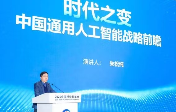 AI过热引发业界忧虑 专家呼吁夯实原始创新能力