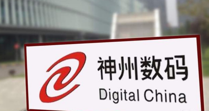 锚定AI供应链主航道 神州控股交出高质量答卷