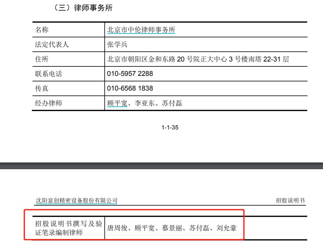 来源：富创精密招股书