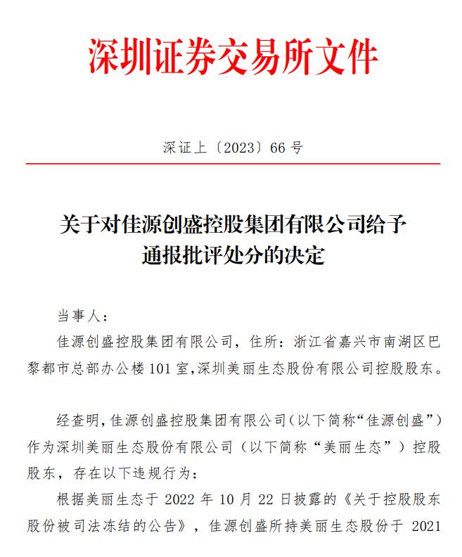 图片来源：深交所