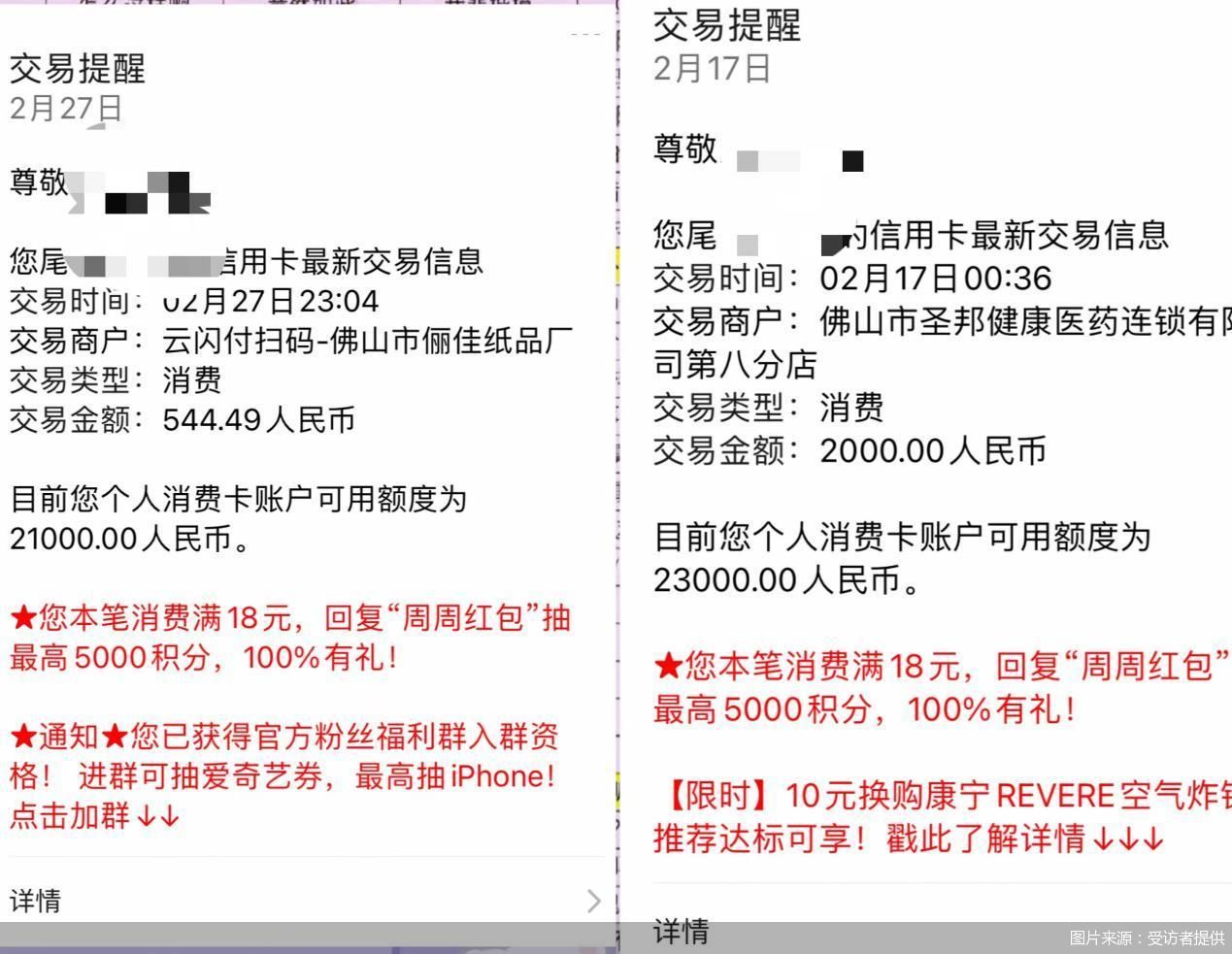 图片来源：受访者提供