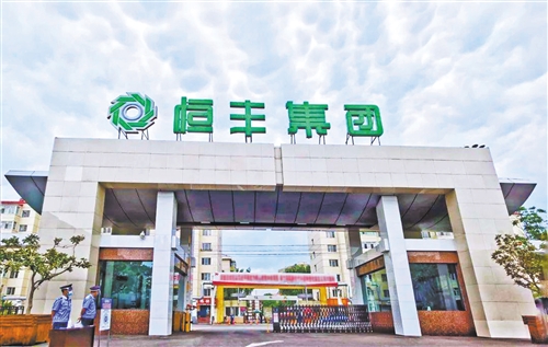 恒丰纸业拟收购锦丰 优化布局增强核心竞争力
