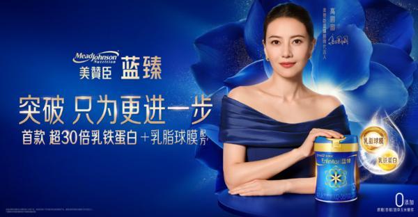 高圆圆官宣代言首个母婴品牌 携手美赞臣蓝臻诠释追求高标之选
