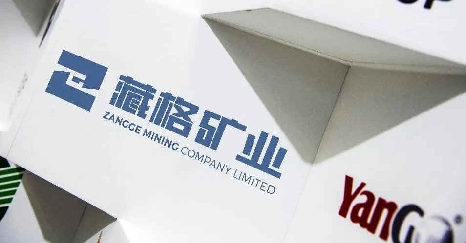 藏格矿业完成近4亿元回购 真金白银彰显发展信心