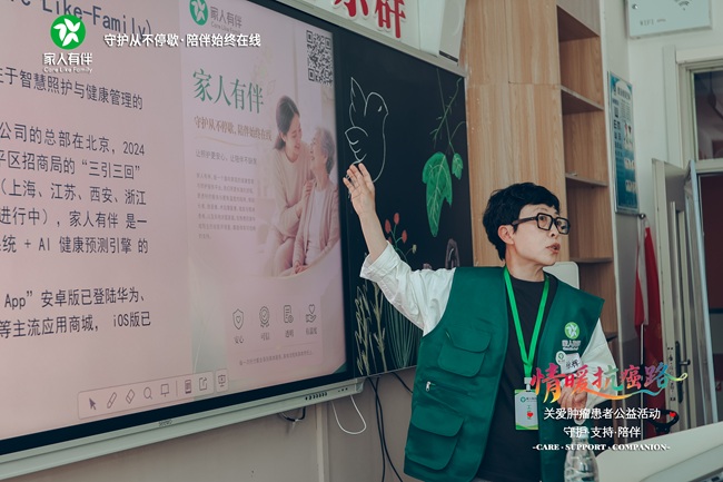 青春之力，温暖抗癌之路——“家人有伴”发起生命关怀公益行动