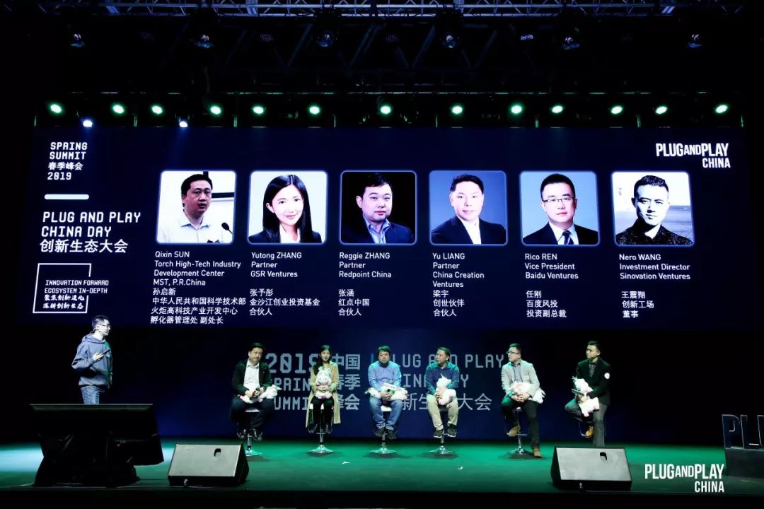 ,科技创新,产业升级,消费升级,孵化器