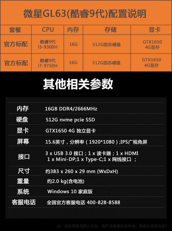 Intel Core i7-9750H和GTX 1650性能被泄露：二倍于i7-7700HQ