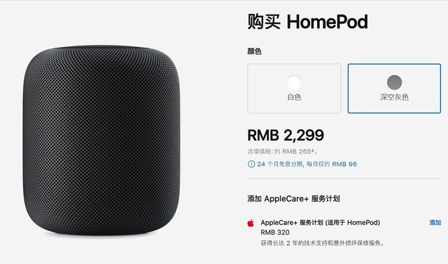 疯狂降价 苹果HomePod怎么了?