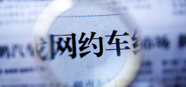 网约车新"战国":玩家持续涌入 滴滴"霸主"地位不保?