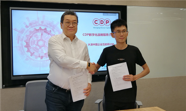 水滴互助携手CDP集团 创新打造企业团体互助保障新模式