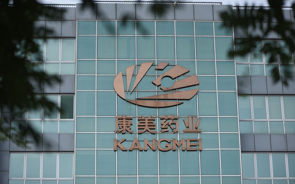 揭秘康美药业马兴田家族：占用上市公司百亿资金 曾斥资40亿拿地