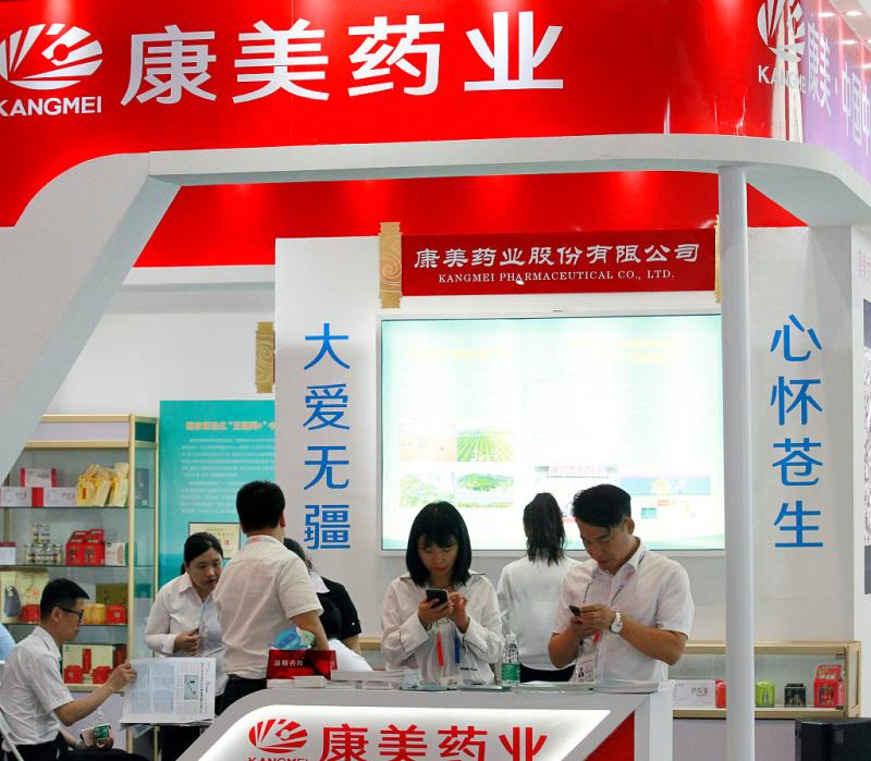 ST康美：控股股东筹划重大事项或致控制权变更 连续停牌两日