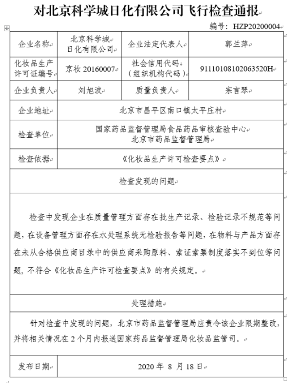 来源：国家药监局 