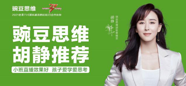 月活同比猛增14.8倍 豌豆思维获评在线教育十佳品牌