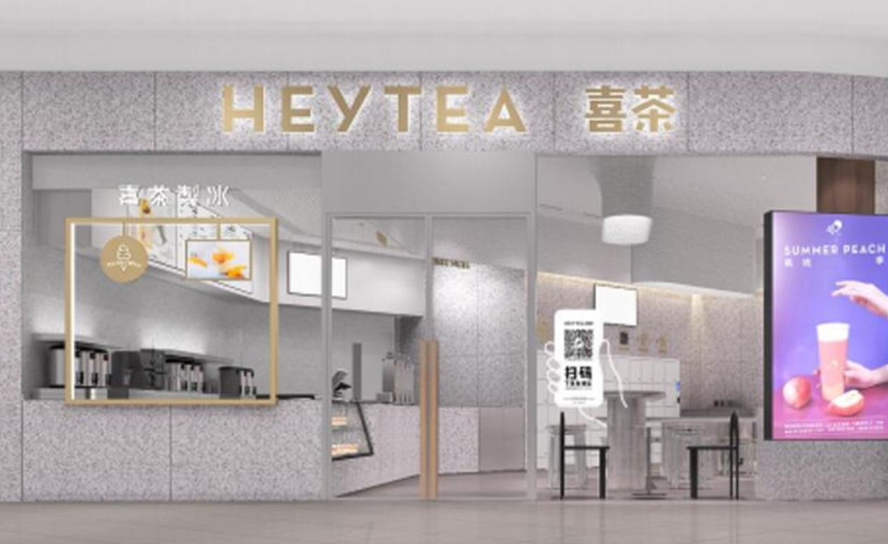 喜茶上市时间成谜 能否借力"喜小茶"突围行业竞争困局
