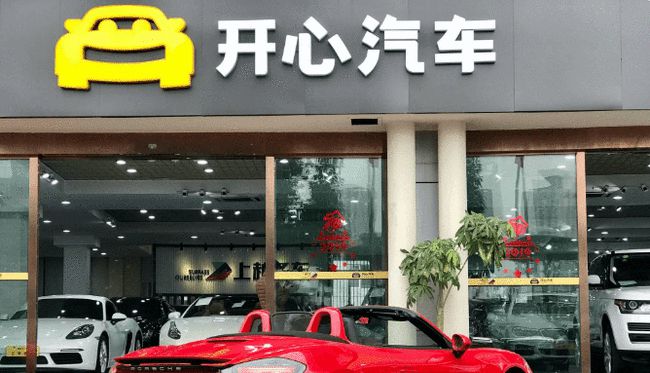 持续亏损也要继续进军新能源汽车 开心汽车"开心就好"