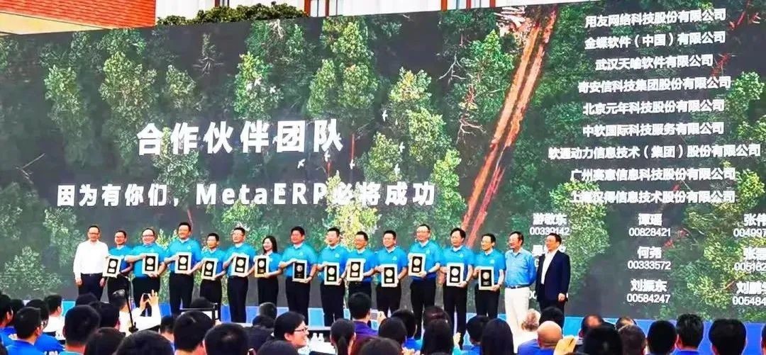 华为Mate ERP正式宣誓 伙伴助力攻坚克难